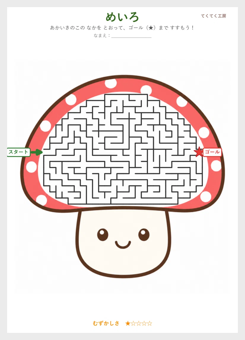 [Toddlers to Elementary School Students] Maze [Mushrooms] 40 Complete ...