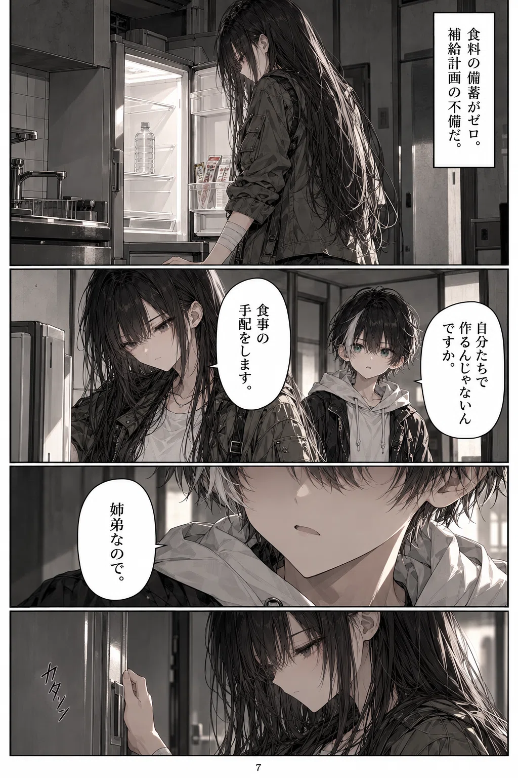 [Serialized Manga] Phantom Doll Episode 4: 