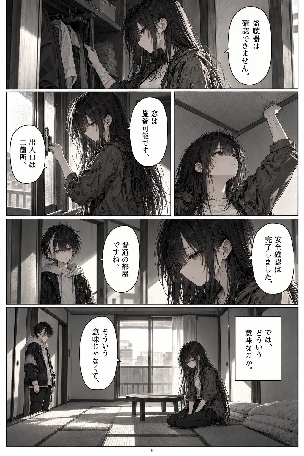 [Serialized Manga] Phantom Doll Episode 4: 