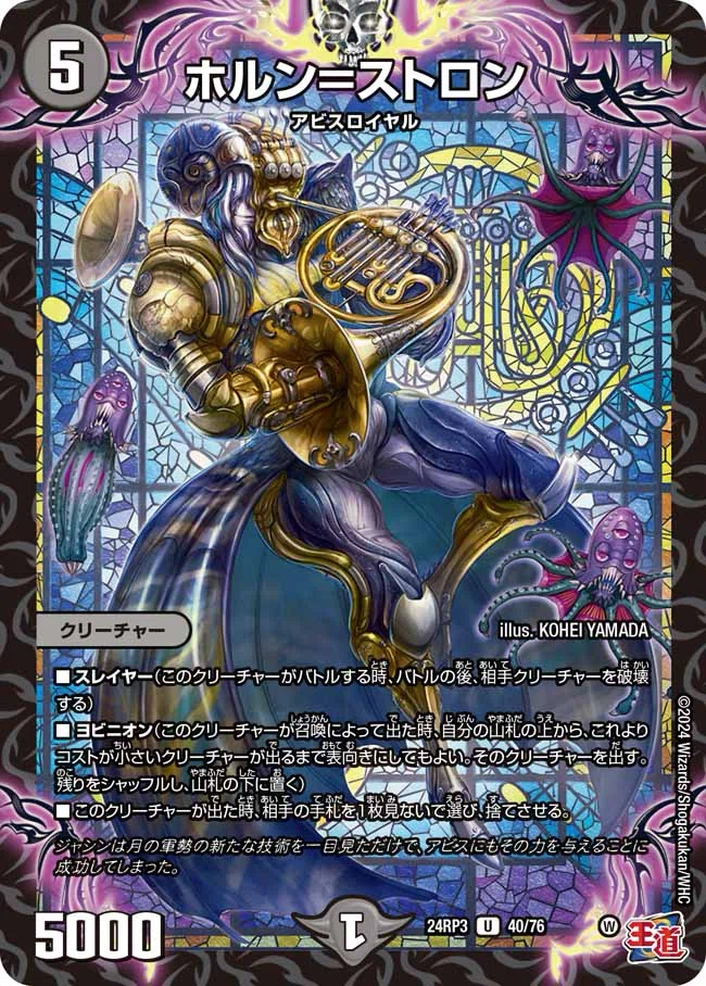 デュエマ】新録・アガサの解体新書｜Candy