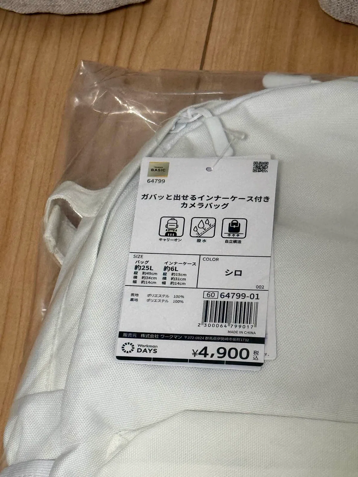 [Can it fit a 70-200mm lens + body!?] Workman's 4,900 yen camera bag ...