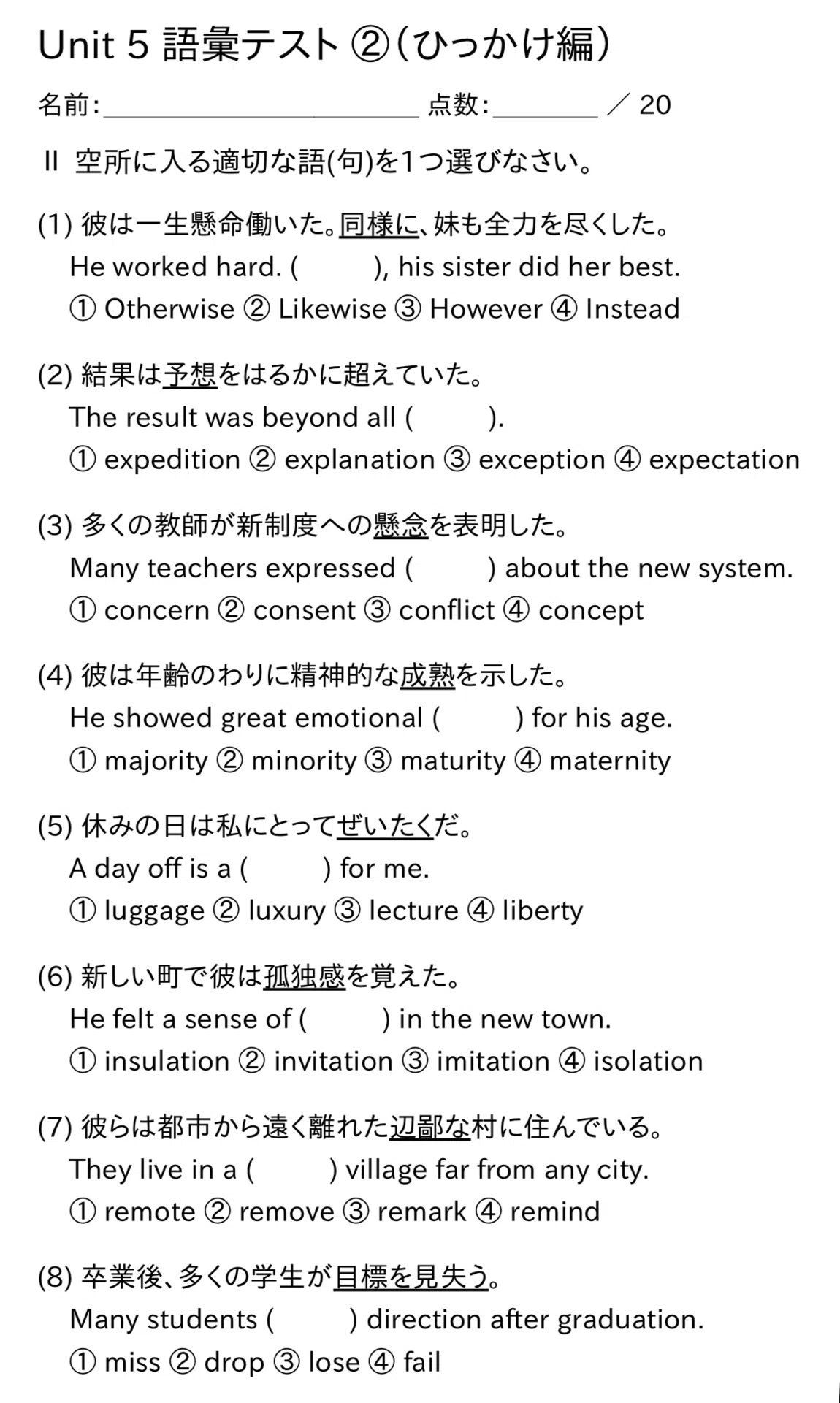 Test immediately after understanding and memorizing!｜京都駅前 英語勉強部｜家で勉強でき ...