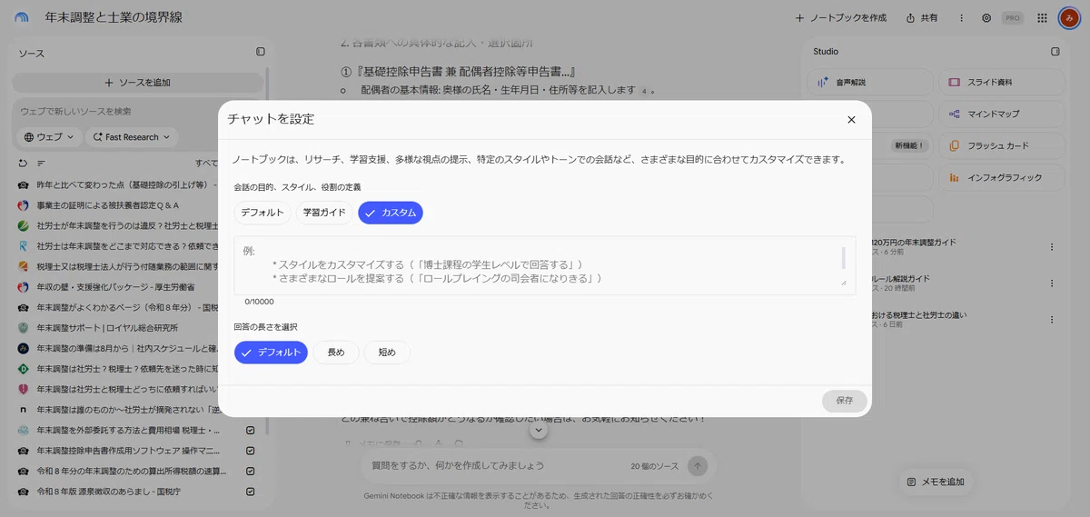 [Utilizing Gemini Notebook] How to create an FAQ bot that reads the ...