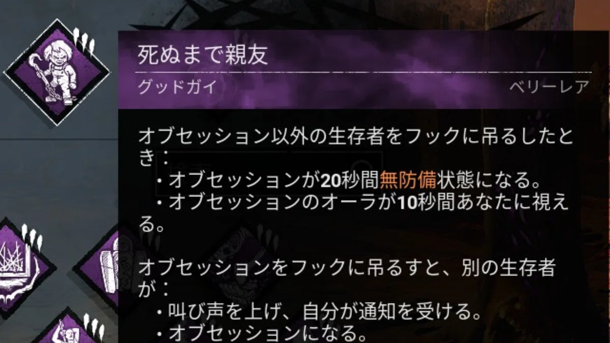 [DbD] Regarding the difficulty of the Killer quest 