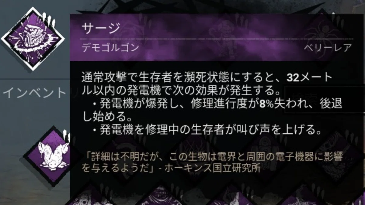 [DbD] Regarding the difficulty of the Killer quest 