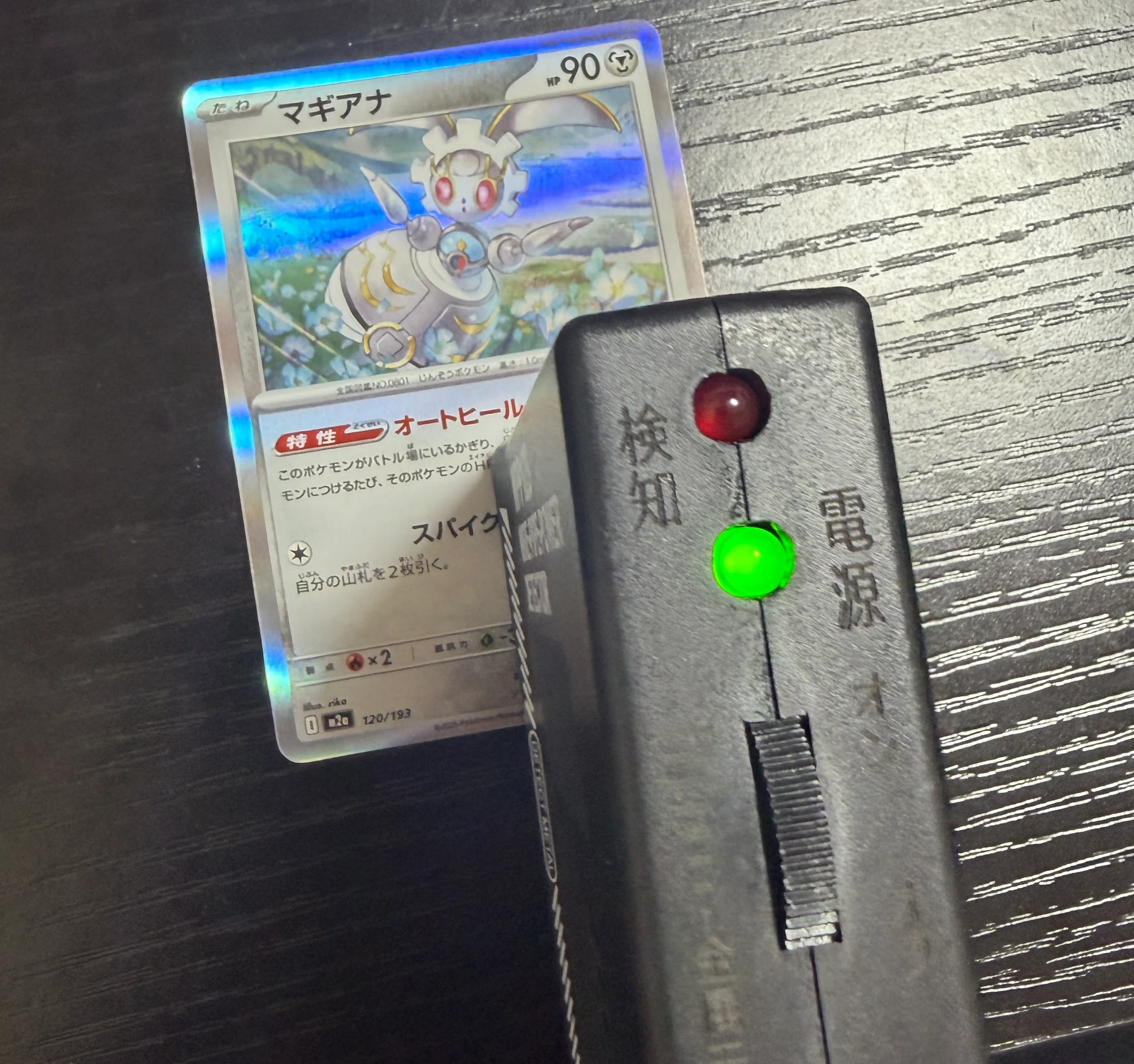ポケモンカードのサーチ機の使い方をわかりやすく解説！｜wiki＠後悔