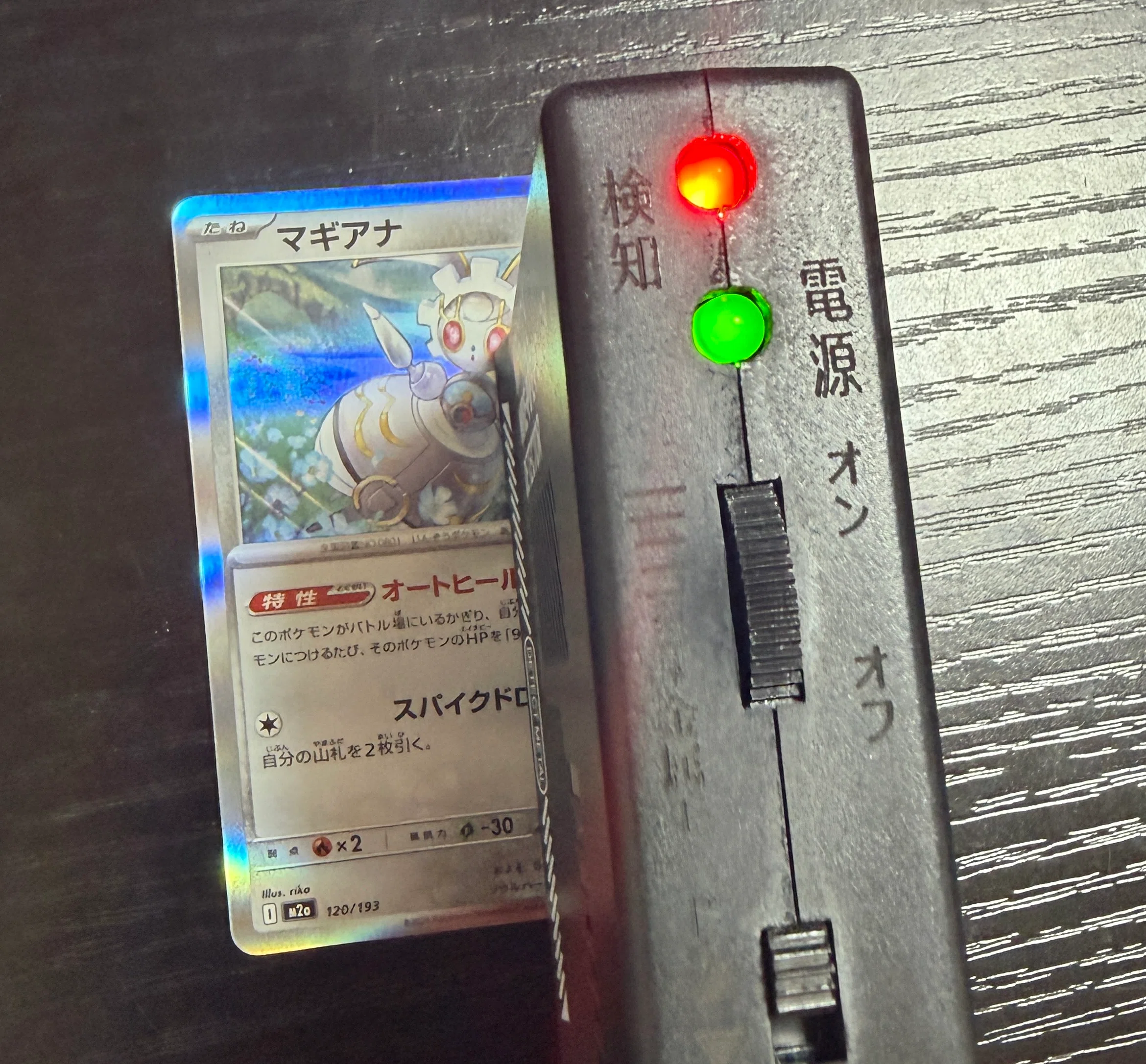 ポケモンカードのサーチ機の使い方をわかりやすく解説！｜wiki＠後悔