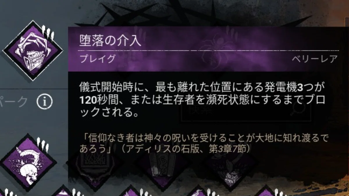 [DbD] Regarding the difficulty of the Killer quest 