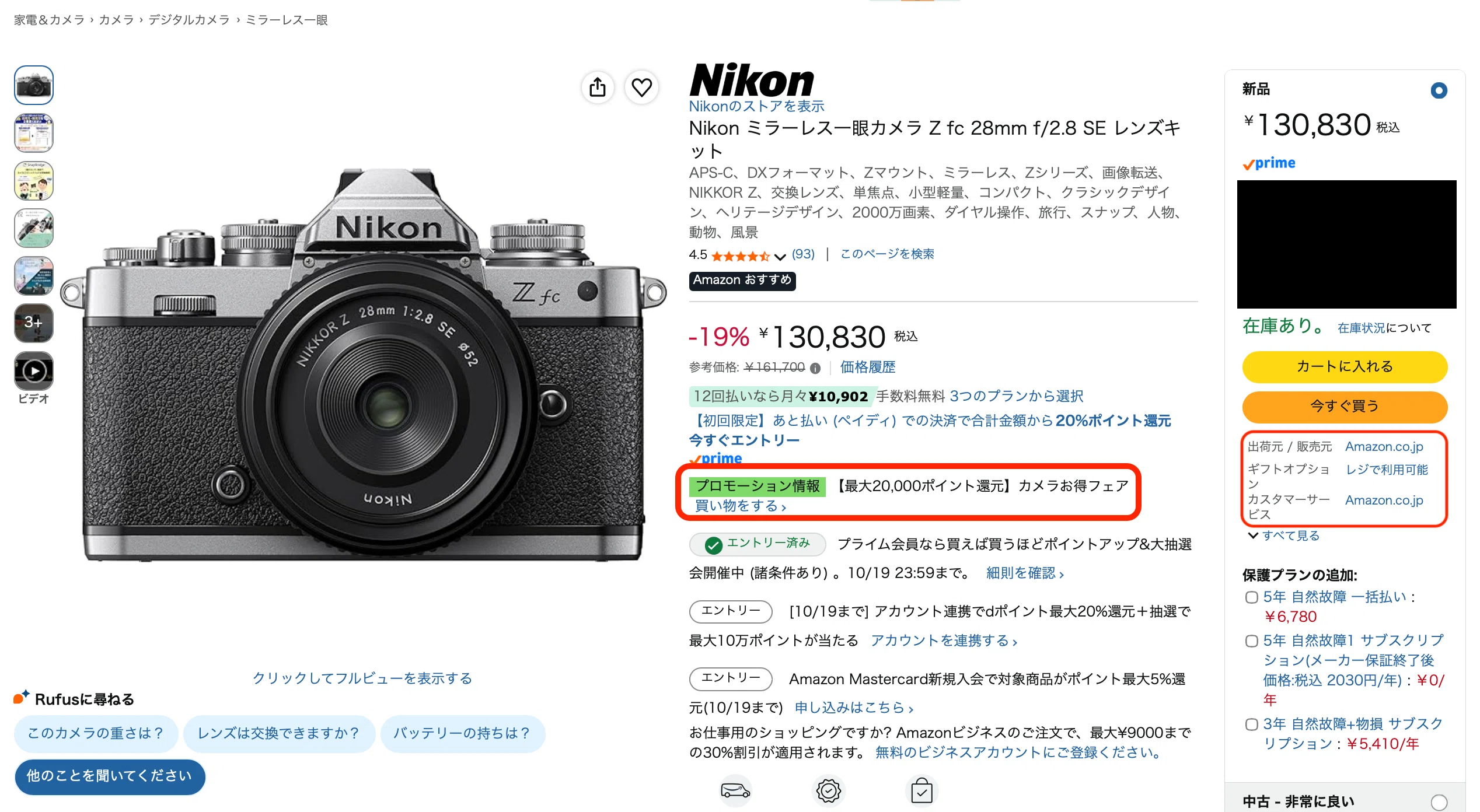 2026年秋冬のカメラゲット応援情報｜JTC Photographer (そうだ、カメラ