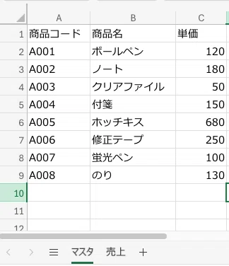 [Excel] Switching to XLOOKUP reduced transcription errors | The VLOOKUP ...