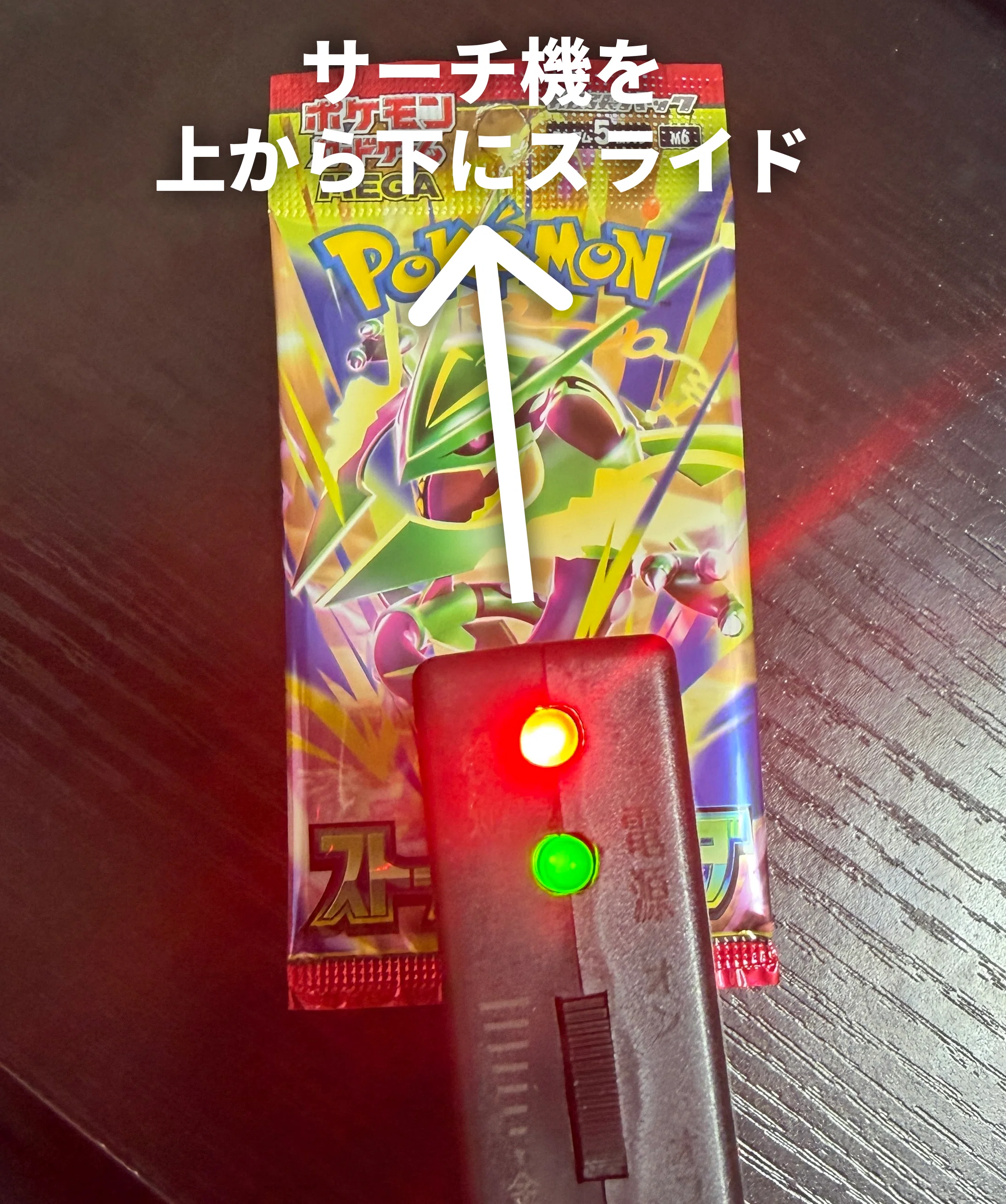 ポケモンカードのサーチ機の使い方をわかりやすく解説！｜wiki＠後悔