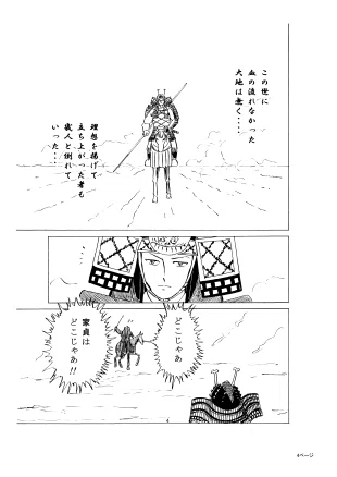 [Doujinshi Review] Hogen Monogatari Gaiden: Princess of Ata, Chapter 6 ...