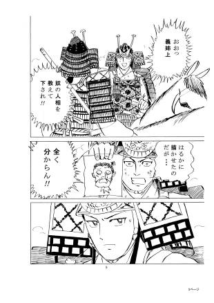 [Doujinshi Review] Hogen Monogatari Gaiden: Princess of Ata, Chapter 6 ...
