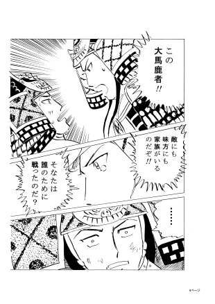 [Doujinshi Review] Hogen Monogatari Gaiden: Princess of Ata, Chapter 6 ...