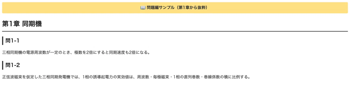 [Chief Electrical Engineer] First-Class Primary Machinery: 150 True ...