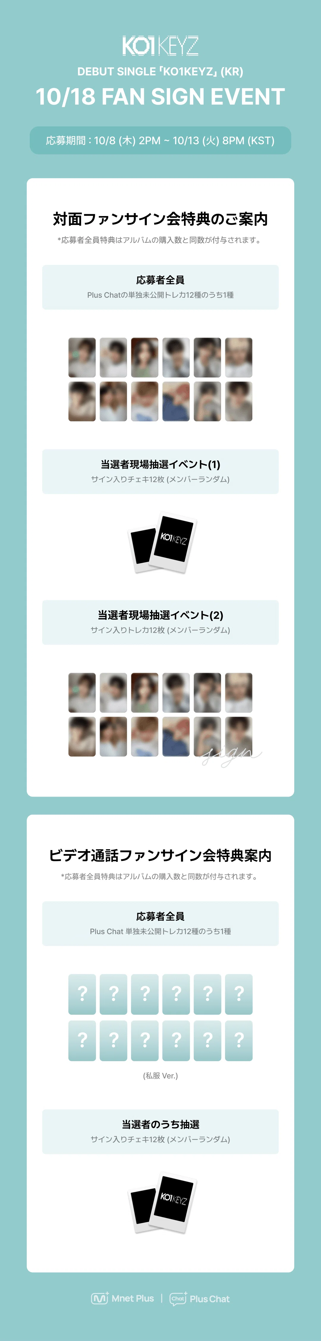 🇰🇷 KO1KEYZ 261018 【KOSUKE】 Video Call Winning Border Mnet Plus｜Kpop サイン ...