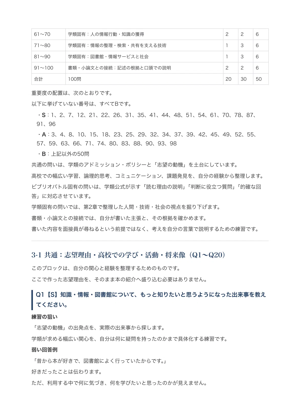 [University of Tsukuba, School of Informatics, College of Knowledge and ...