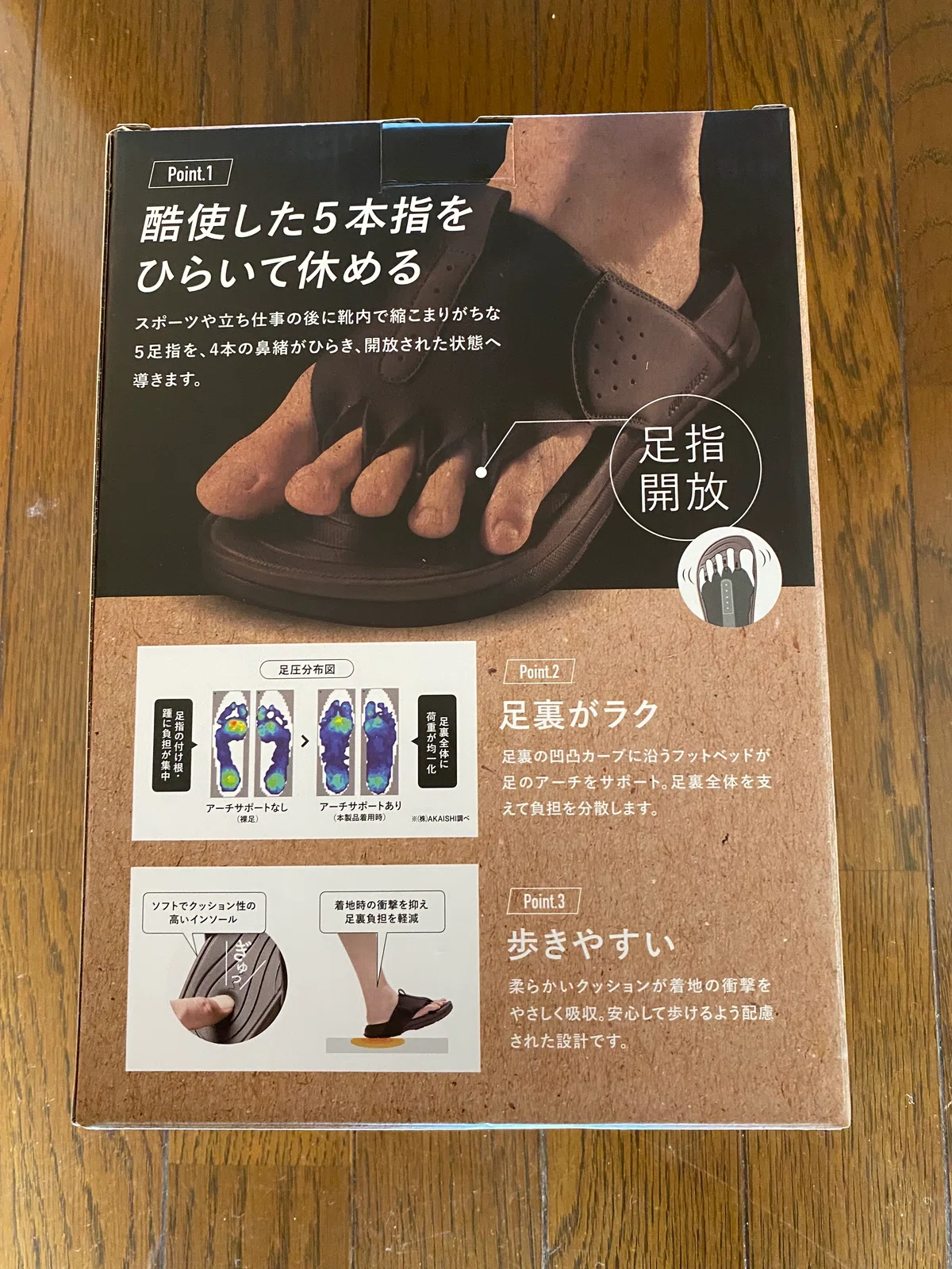 I recommended five-toe sandals to my mother!｜たっちー