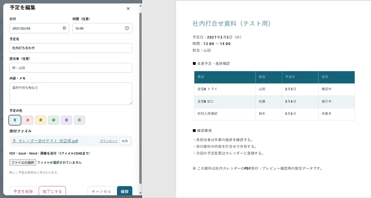 Shared Calendar for Internal LAN Only | No Cloud Required, Supports PDF ...