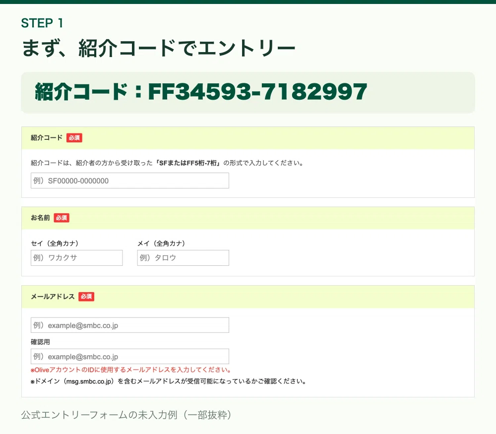 [With Referral Code] How to Start Olive | From Application to Checking ...