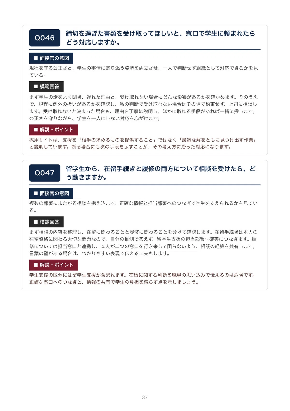 [By University] Ritsumeikan University Full-time Staff Career ...