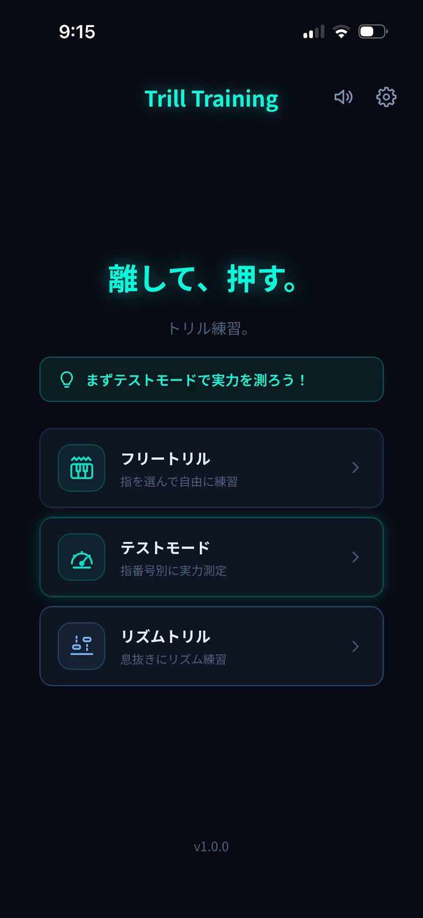 [Personal Project] I made a piano trill practice app called 