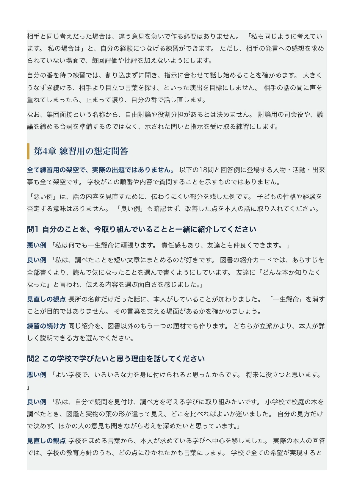 [Ibaraki Prefectural Mito No. 1 High School Junior High School ...