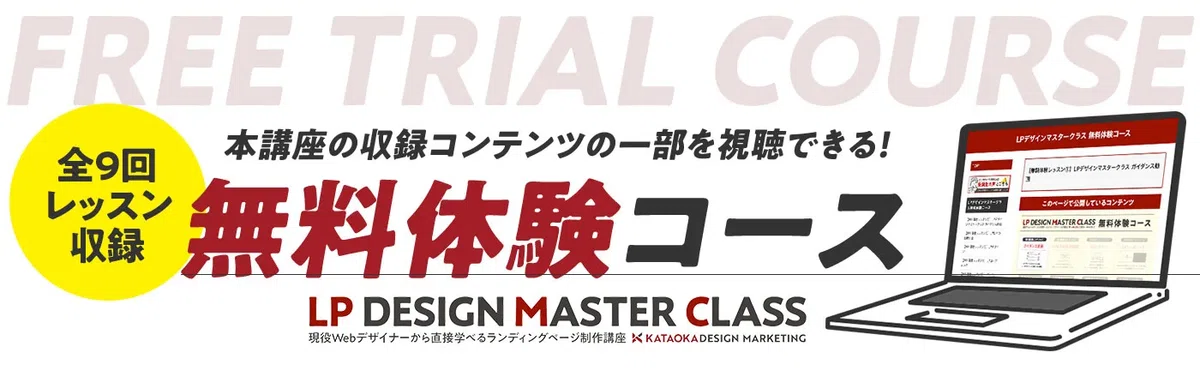 10月23日募集開始】LP制作からWeb集客支援へ。新しく生まれ変わった