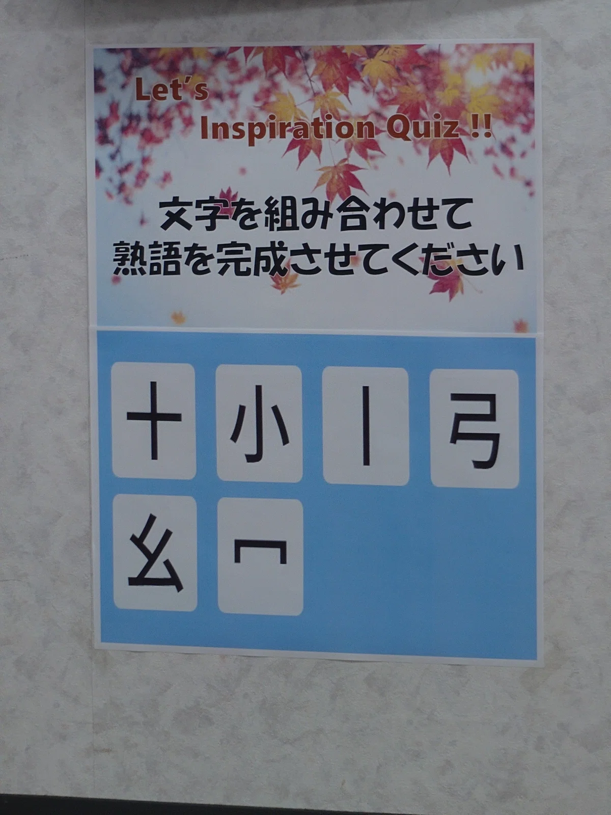 [Married Couple Comedy] A marital spat over a kanji quiz?｜大極貴人（たいきょくきじん）