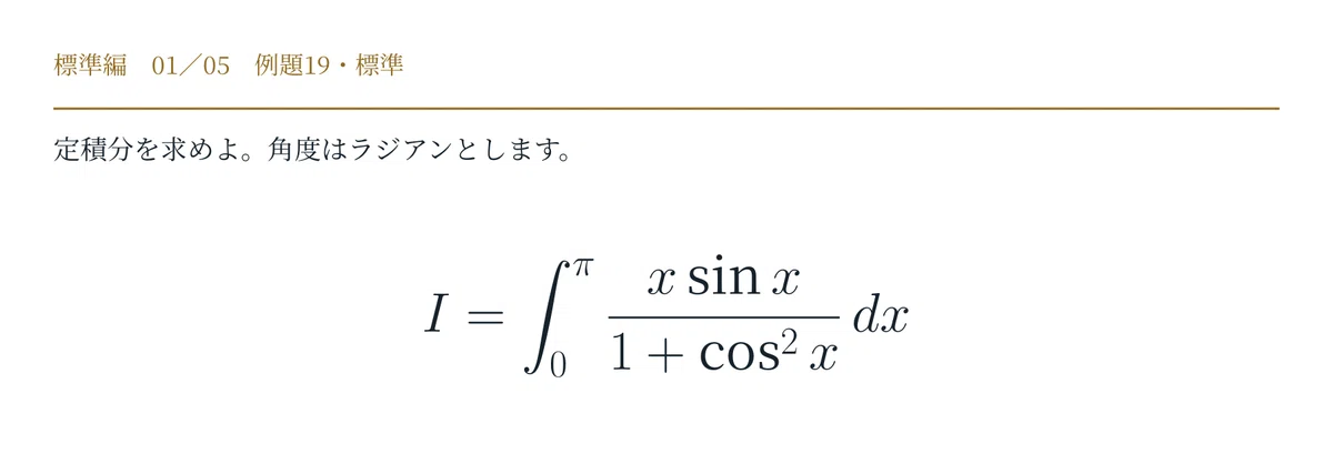Learning University Entrance Exam Mathematics III/C with Professor ...