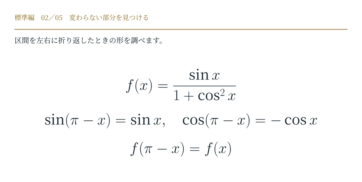 Learning University Entrance Exam Mathematics III/C with Professor ...