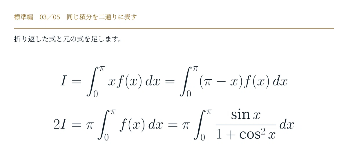 Learning University Entrance Exam Mathematics III/C with Professor ...