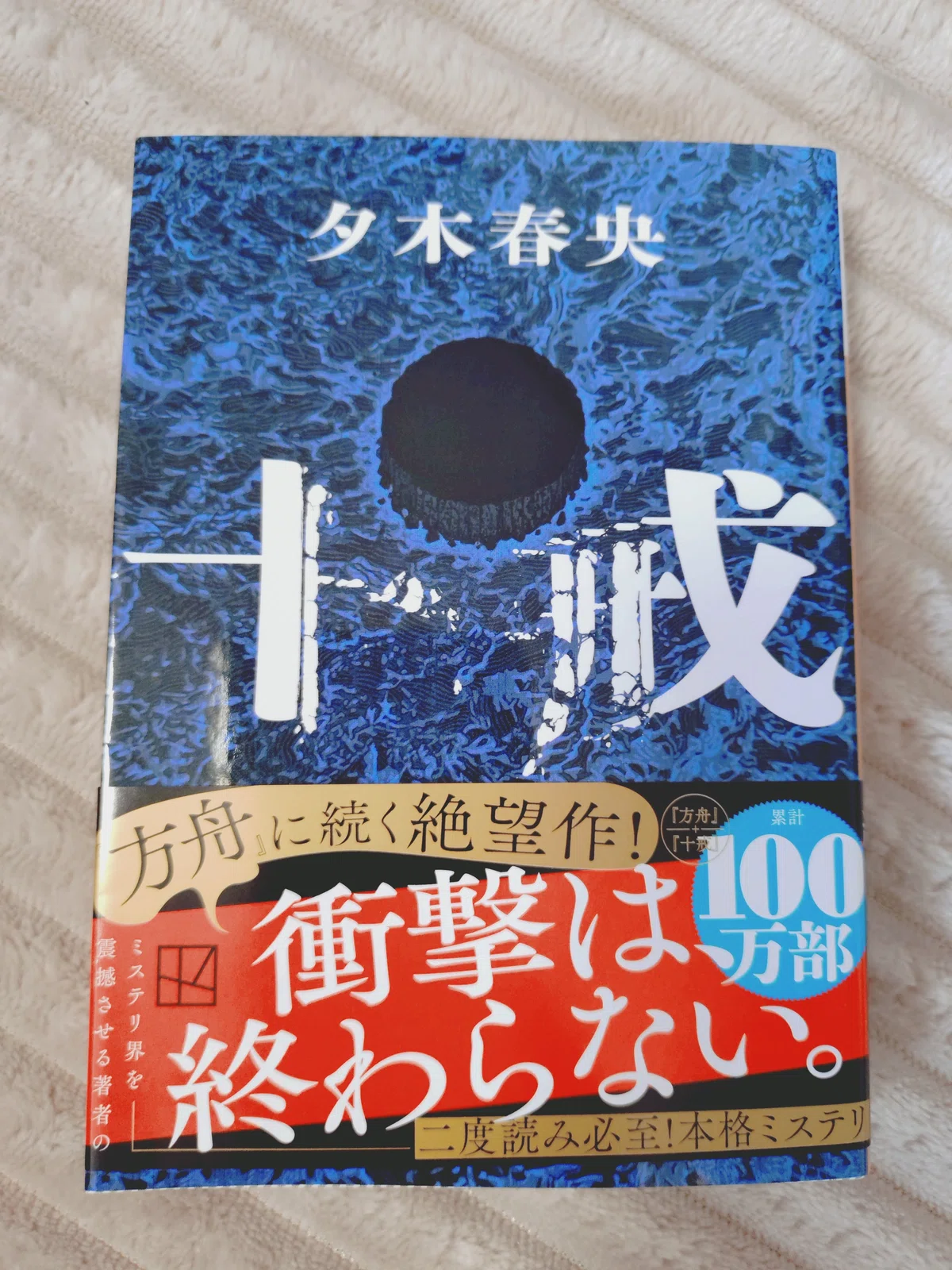 Reading Memories: Haruo Yuuki / Ark / Ten Commandments / Paradise｜さと/Sato