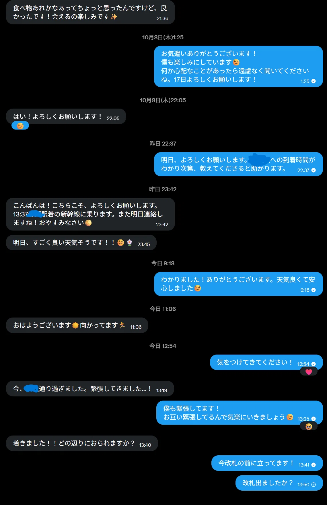 6年ぶりのオフパコと思ったら騙された｜ぬらひかる