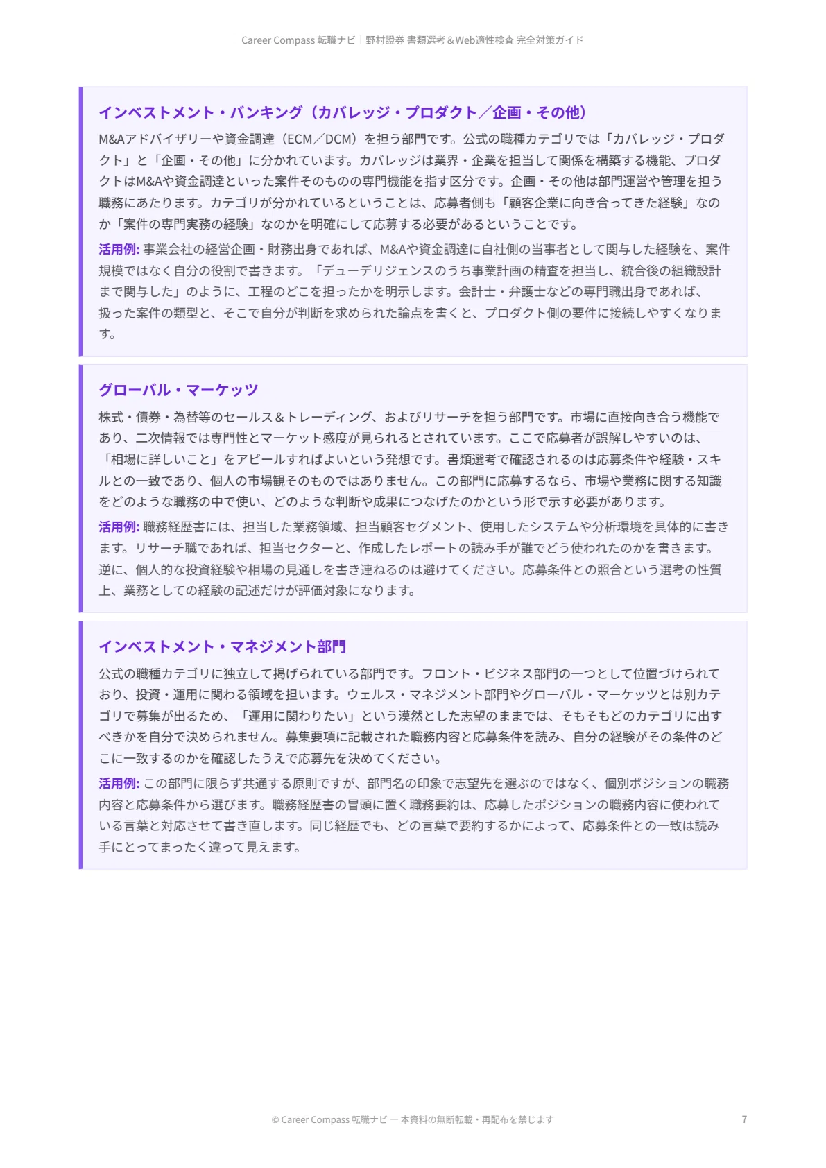 [2026 Edition] Nomura Securities Document Screening & Web Aptitude Test ...