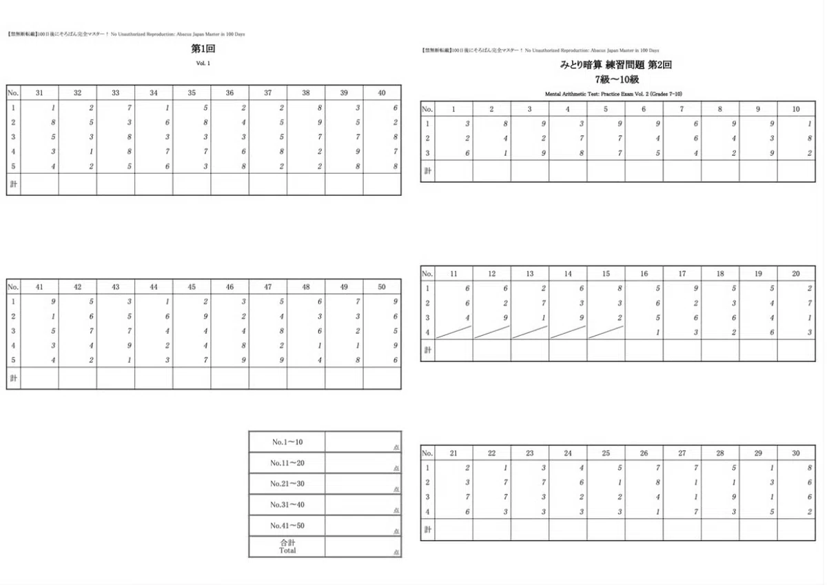 [Mental Arithmetic Complete Set] Mental Arithmetic Grade 10 to Dan ...