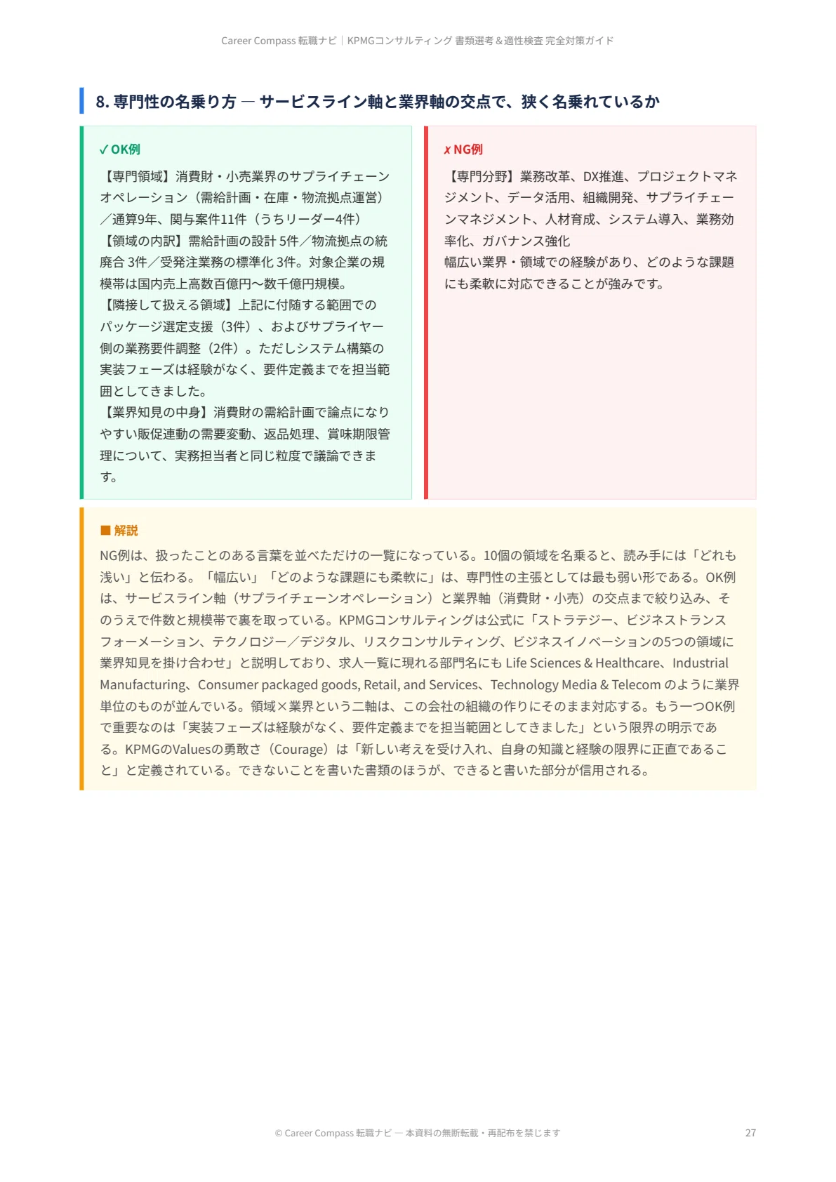 [2026 Edition] KPMG Consulting Document Screening & Aptitude Test ...