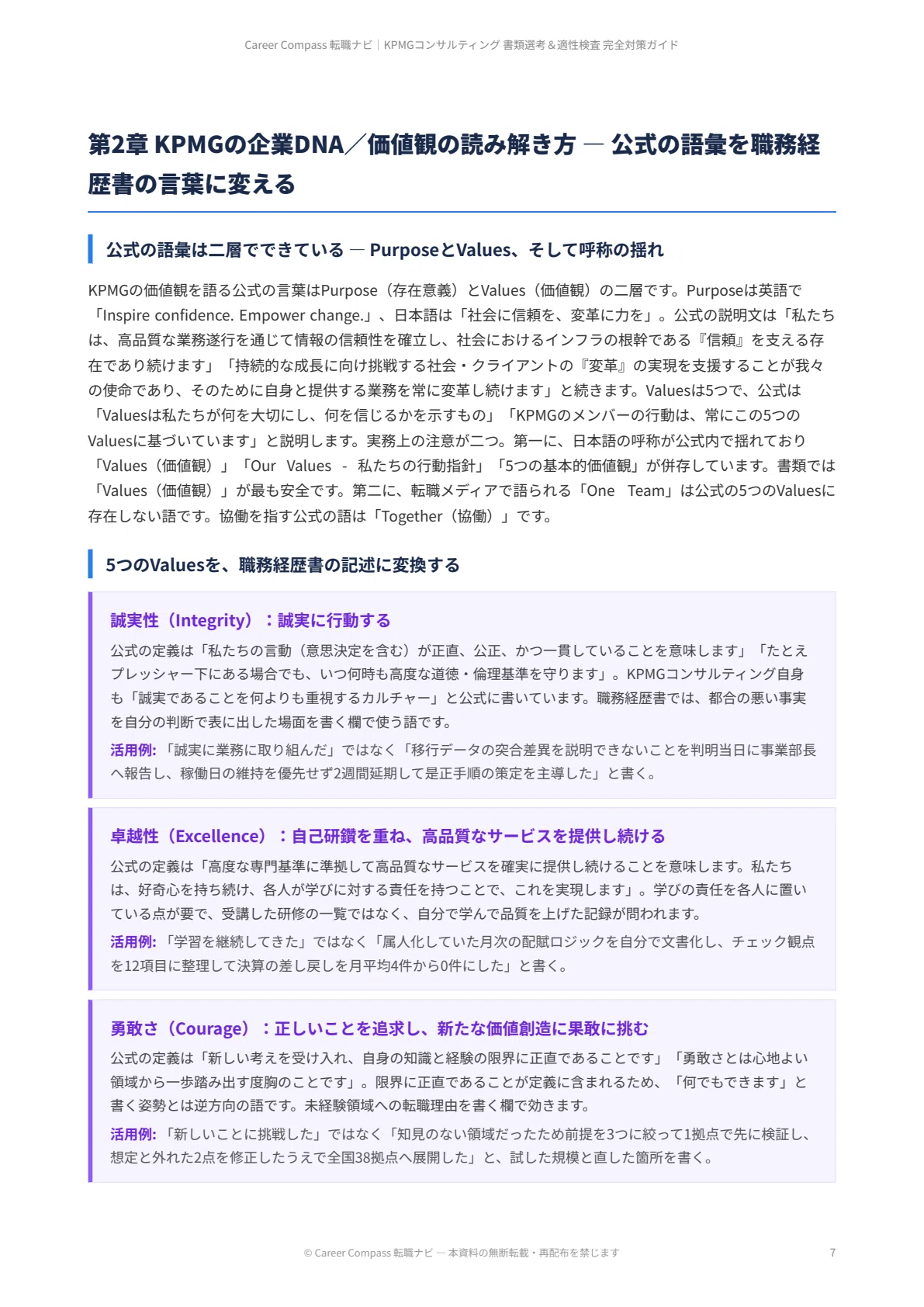 [2026 Edition] KPMG Consulting Document Screening & Aptitude Test ...