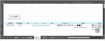 [Copilot VBA #18] VBA Training No. 11_Email Sending (Outlook ...