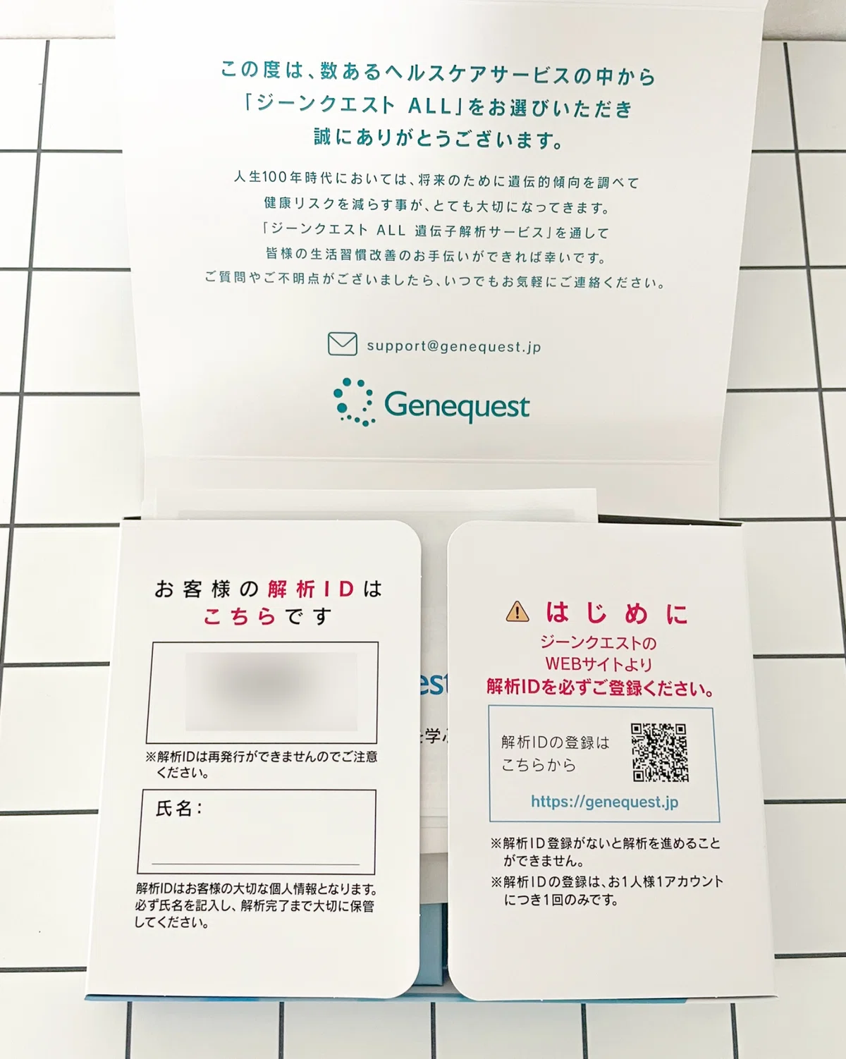 [Report] I tried a genetic test using 