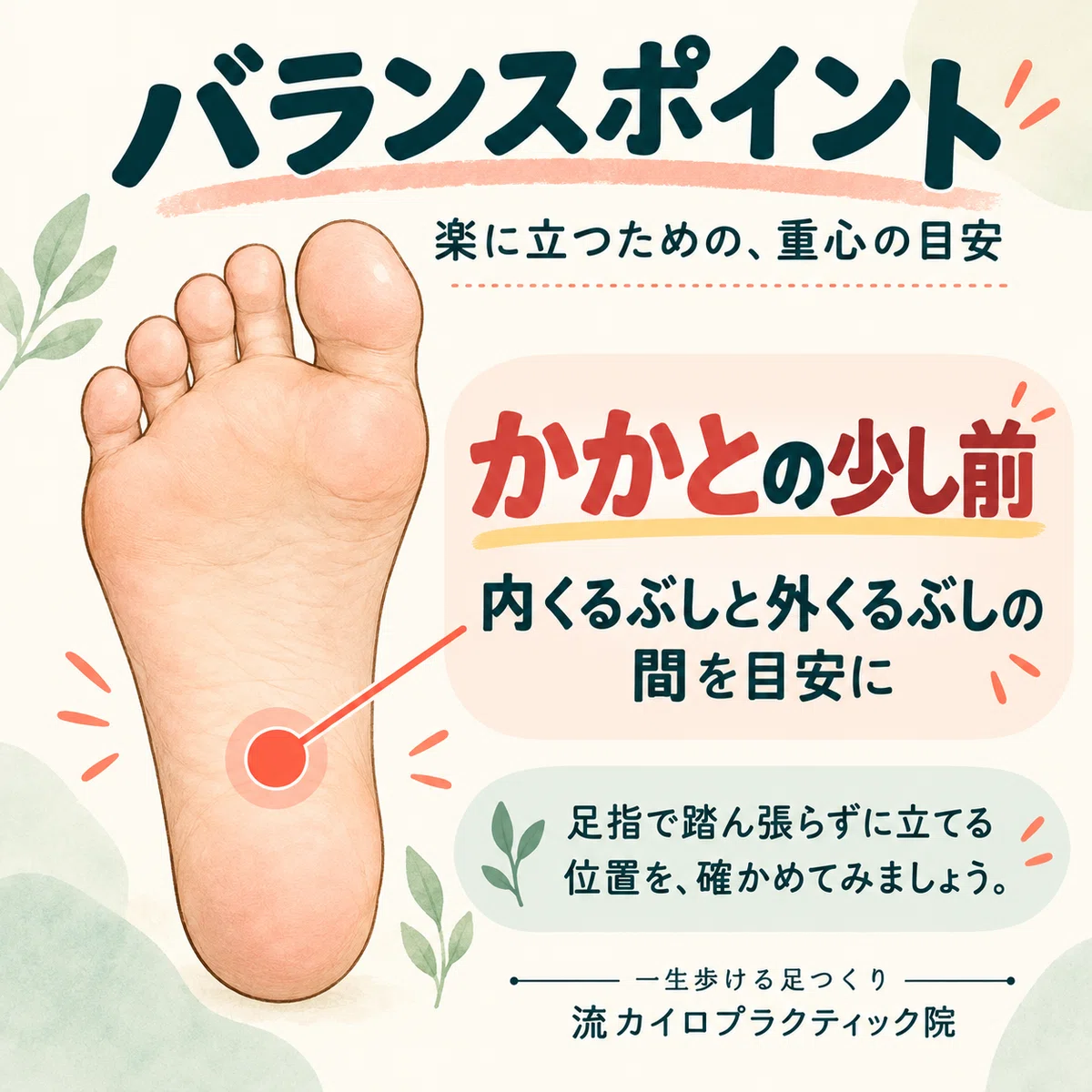 [Gayagaya Walk] Before aiming for 10,000 steps a day, why not improve ...