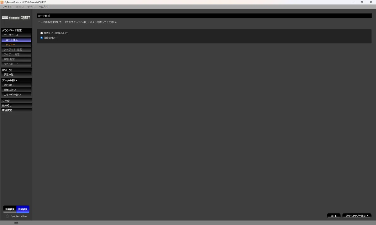 Downloading historical stock code and industry classification data with ...