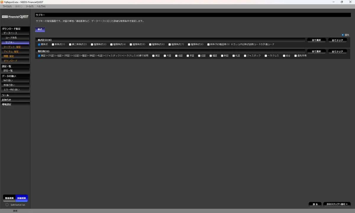 Downloading historical stock code and industry classification data with ...