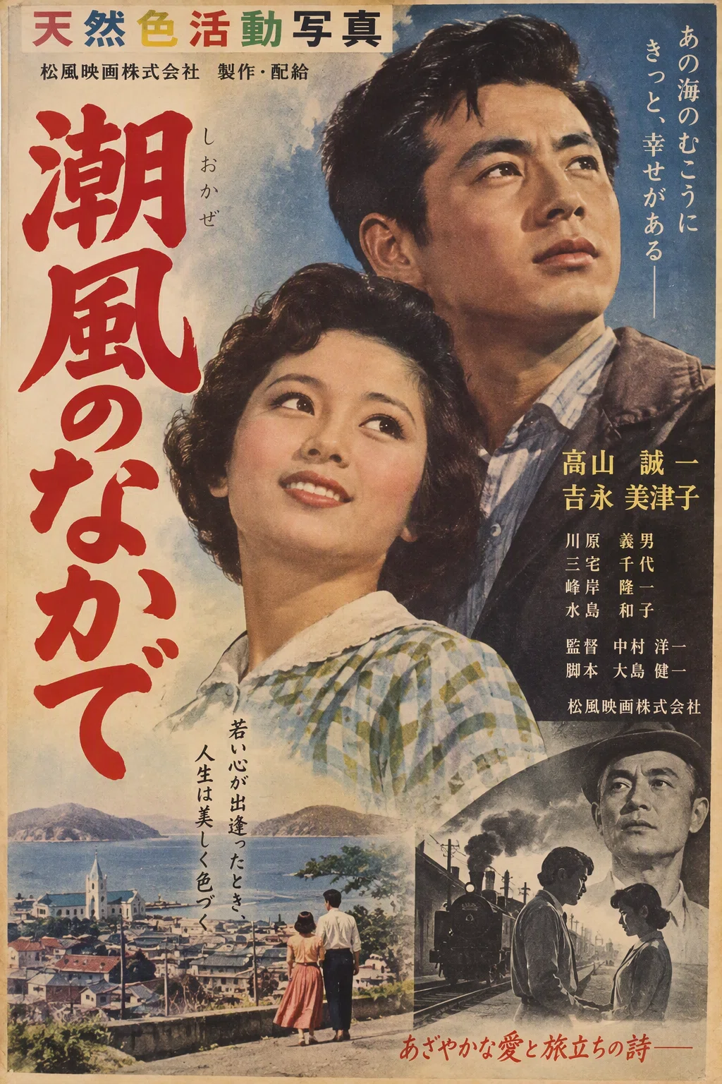 AIに昭和の時代の映画ポスターを作ってもらった！｜松本歩