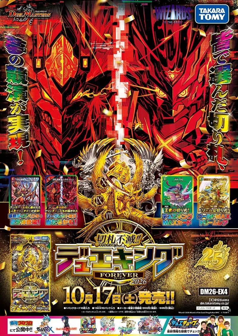 ドロマーミズガミ デッキ 格安 デッキ紹介】ザオウガの圧倒的単体性能で蹂躙せよ！ドロマーディ