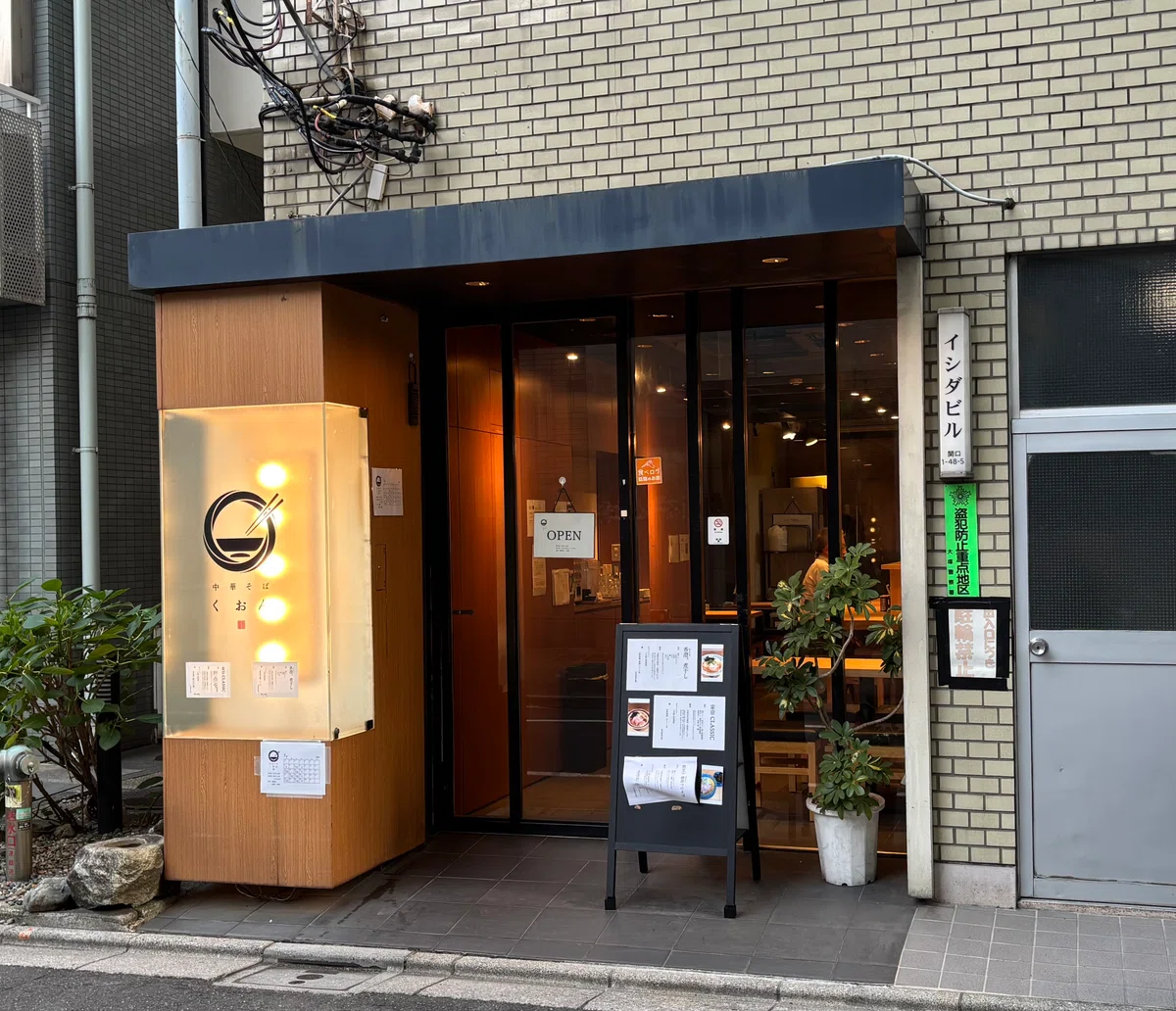 [Edogawabashi Ramen] A superb, chemical-free clear soup overflowing ...