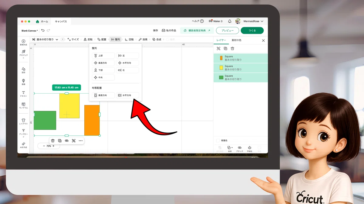 [How003] How to Align Images and Text [PC Version] Cricut Design Space ...