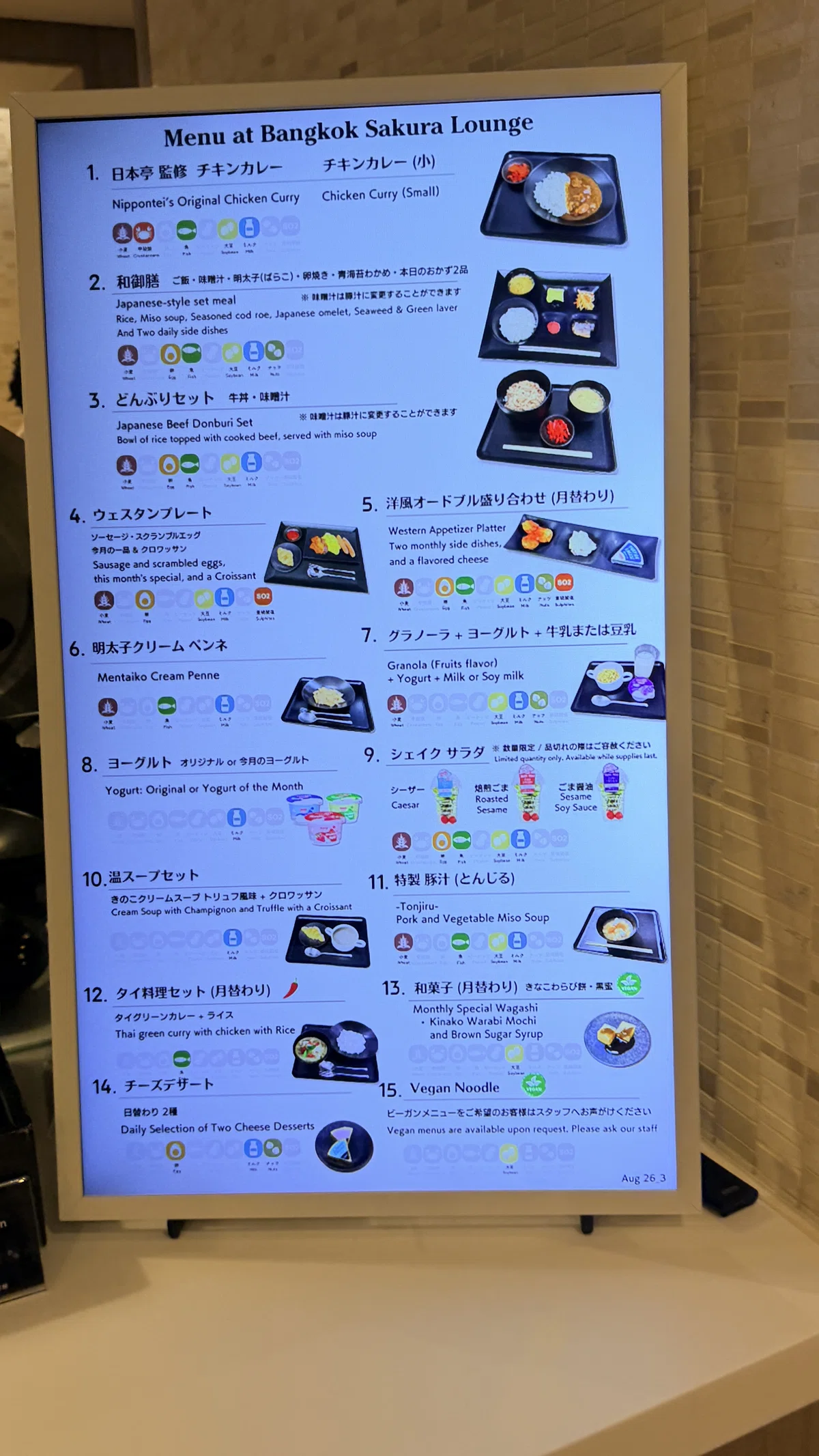 [Lounge Review] From Bangkok to Haneda. JAL Sakura Lounge at ...