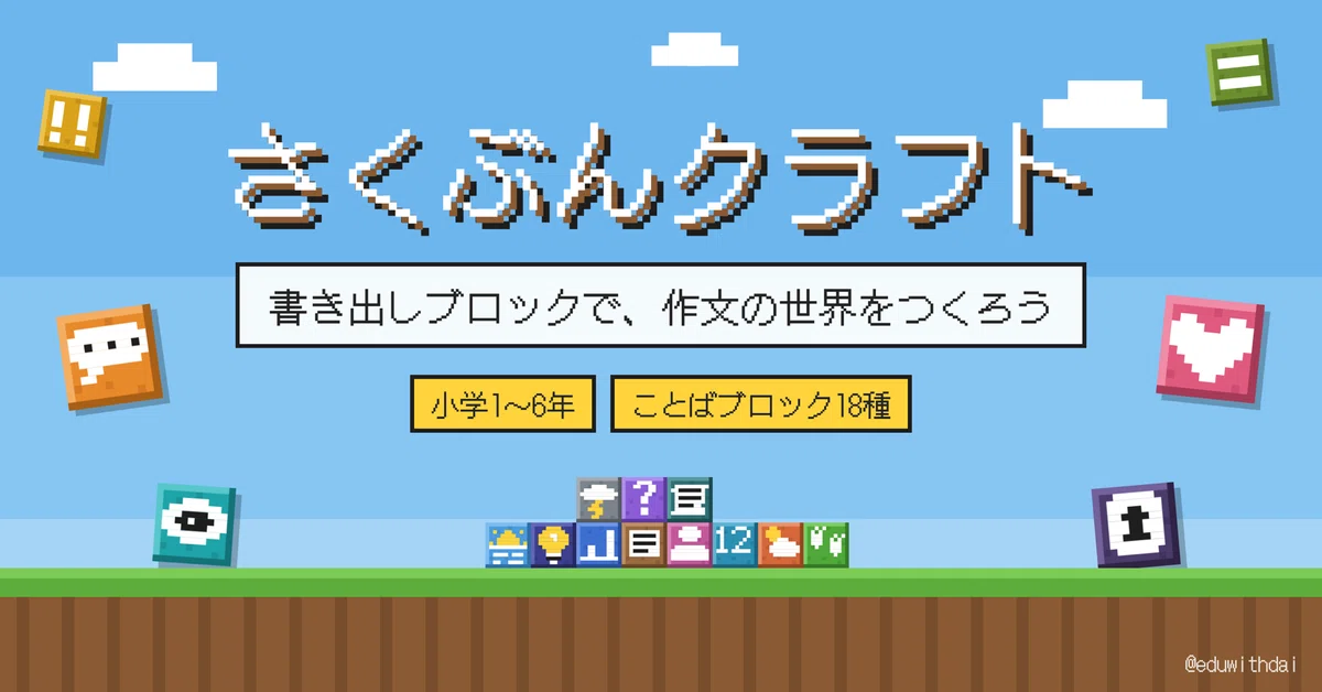 For First-Time Visitors [Information Desk]｜DAI｜静かな教育革命