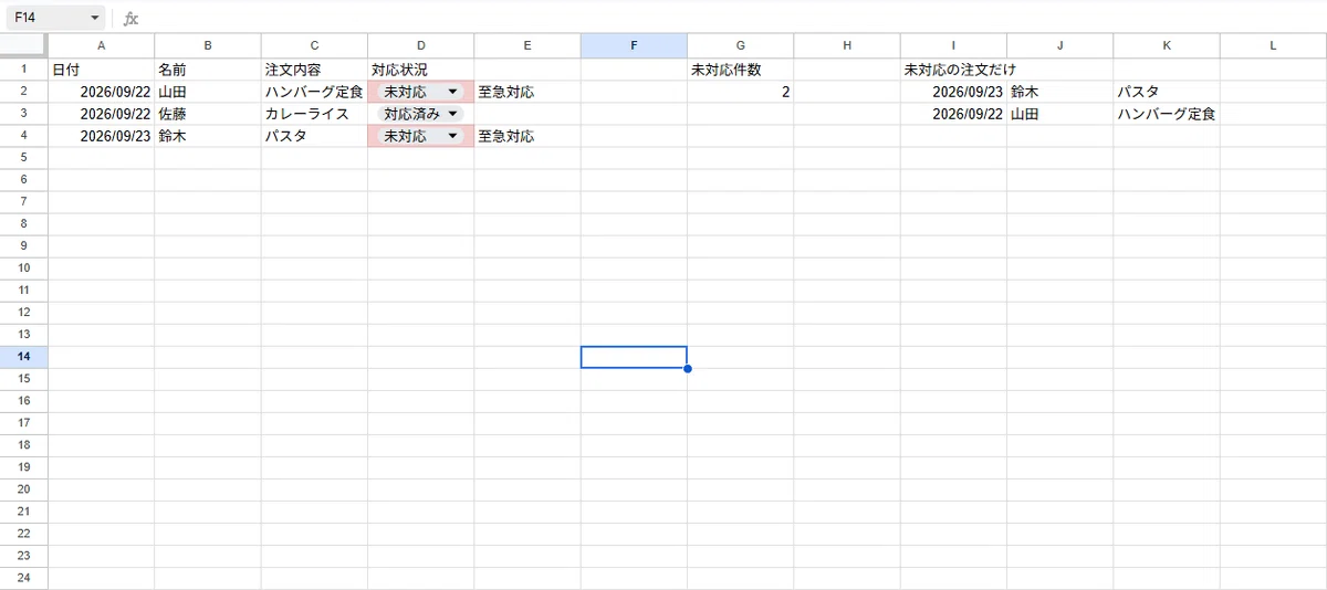 [Making Work Easier with Spreadsheets #06] Let's Sort by Newest First ...